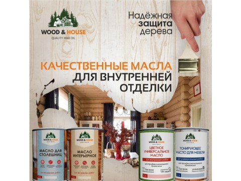 Лучшие масла для дерева, бани и дома: где купить в Уфе и региону Республика Башкортостан