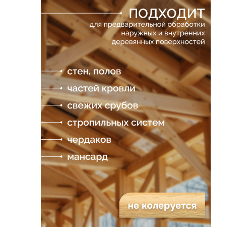Заказать АНТИСЕПТИК «СИГМА-ГРУНТ БИО+» до -10C в Уфе, Республика Башкортостан