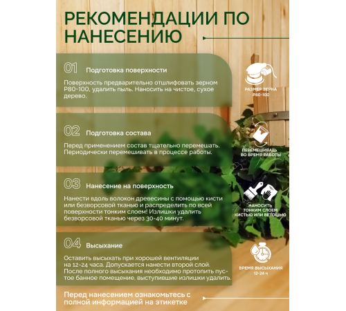 Заказать МАСЛО-ВОСК “СИГМА-ЭКО” в Уфе, Республика Башкортостан