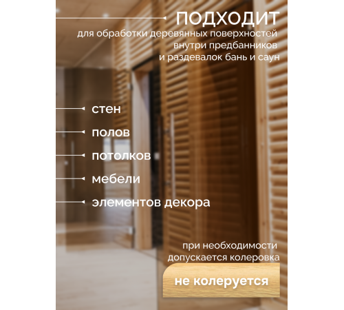 Заказать МАСЛО-ВОСК “СИГМА-ЭКО” в Уфе, Республика Башкортостан