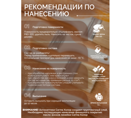 Приобрести АНТИСЕПТИК «СИГМА-ГРУНТ ОСНОВА» в Уфе, Республика Башкортостан
