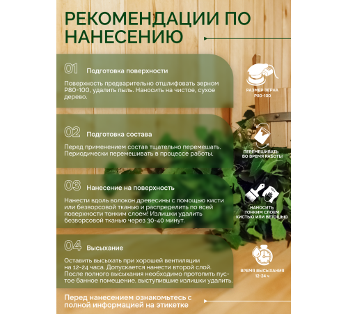 Заказать МАСЛО-ВОСК “СИГМА-АКВА ПАР” в Уфе, Республика Башкортостан
