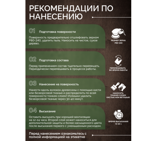 Приобрести МАСЛО С ТВЕРДЫМ ВОСКОМ «СИГМА-ДЕКОР ПРЕМИУМ» в Уфе, Республика Башкортостан