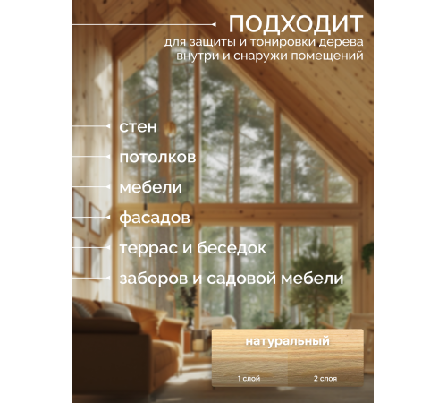 Приобрести МАСЛО С ТВЕРДЫМ ВОСКОМ «СИГМА-ДЕКОР ПРЕМИУМ» в Уфе, Республика Башкортостан