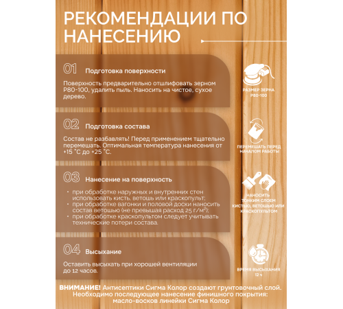 Приобрести АНТИСЕПТИК «СИГМА-ГРУНТ БИО» в Уфе, Республика Башкортостан