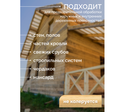 Приобрести АНТИСЕПТИК «СИГМА-ГРУНТ БИО» в Уфе, Республика Башкортостан