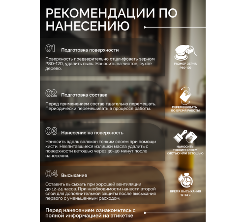 Купить МАСЛО-ВОСК ДЛЯ СТОЛЕШНИЦ в Уфе, Республика Башкортостан