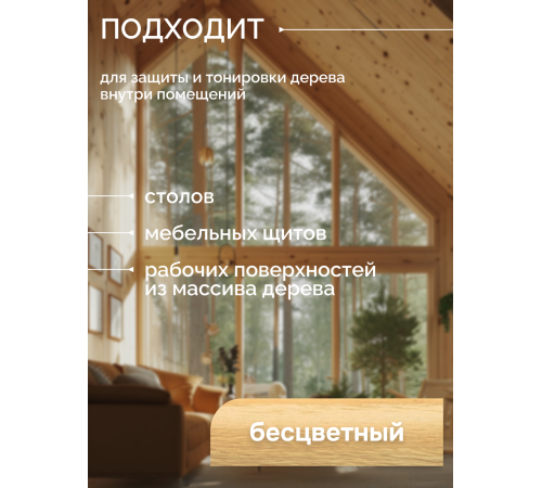 Купить МАСЛО-ВОСК ДЛЯ СТОЛЕШНИЦ в Уфе, Республика Башкортостан