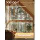 Купить МАСЛО-ВОСК ДЛЯ СТОЛЕШНИЦ в Уфе, Республика Башкортостан