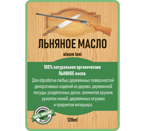 Купить ЛЬНЯНОЕ МАСЛО LICCOIL 120 мл в Уфе, Республика Башкортостан