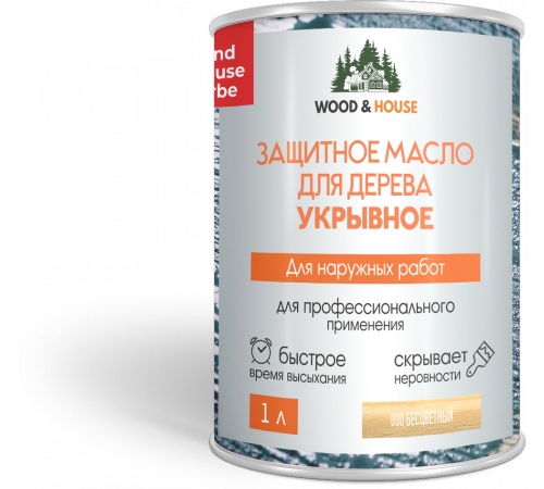 Заказать Защитное масло для дерева УКРЫВНОЕ WOOD & HOUSE Серия ПРОФИ в Уфе, Республика Башкортостан