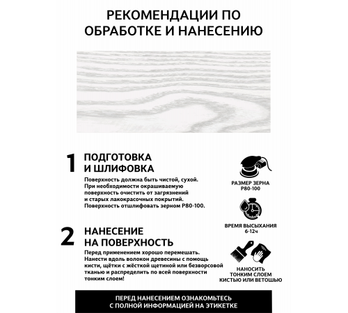 Заказать Универсальное масло СУПЕРБЕЛОЕ WOOD&HOUSE Серия ПРОФИ в Уфе, Республика Башкортостан