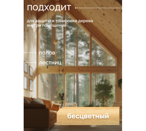 Купить МАСЛО С ТВЁРДЫМ ВОСКОМ «СИГМА-ЭКСТРА» в Уфе, Республика Башкортостан