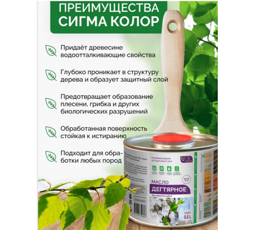 Купить ДЕГТЯРНОЕ МАСЛО в Уфе, Республика Башкортостан