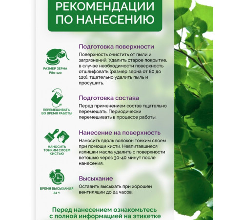 Купить ДЕГТЯРНОЕ МАСЛО в Уфе, Республика Башкортостан
