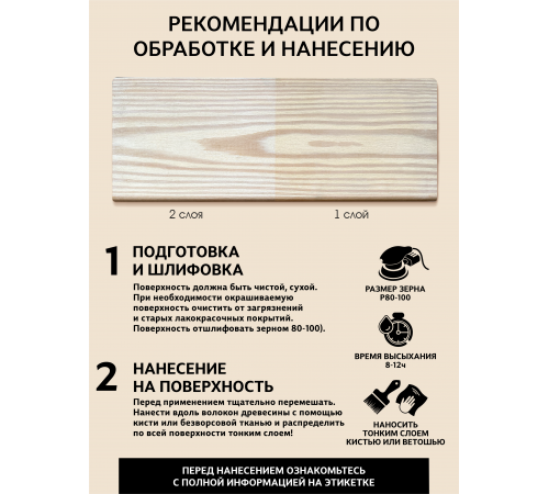 Купить ТВЁРДЫЙ ВОСК-МАСТИКА ДЛЯ ПОЛА И ЛЕСТНИЦ WOOD & HOUSE в Уфе, Республика Башкортостан