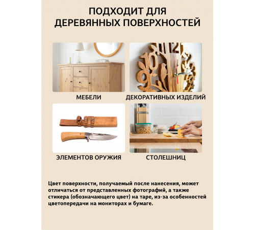 Заказать ТВЁРДЫЙ ВОСК ДЛЯ МЕБЕЛИ И СТОЛЕШНИЦ WOOD & HOUSE в Уфе, Республика Башкортостан