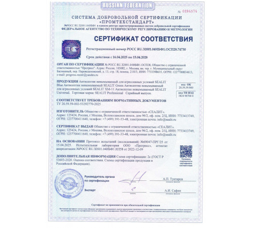 Приобрести ГЕРМЕТИК - Sealit SAUNA для бань и саун 5 л в Уфе, Республика Башкортостан
