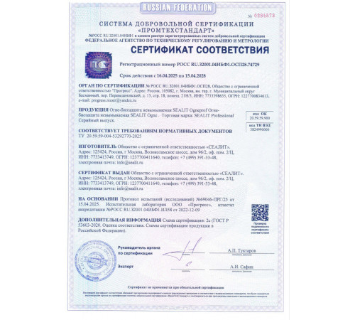 Купить ГЕРМЕТИК - Sealit Wood Standart для профессиональных работ с деревянными домами 5 л в Уфе, Республика Башкортостан