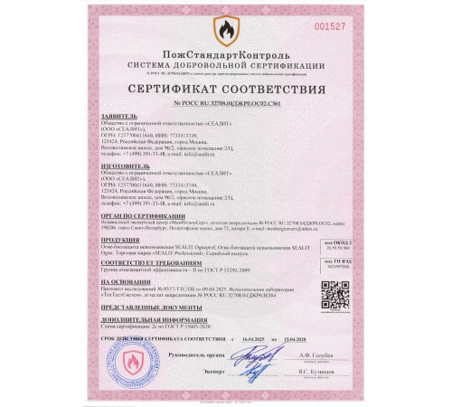 Приобрести ГЕРМЕТИК - Sealit Wood Standart для профессиональных работ с деревянными домами 10 л в Уфе, Республика Башкортостан