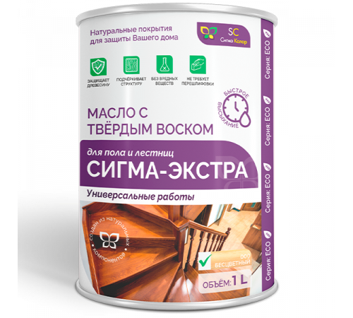 Купить МАСЛО С ТВЁРДЫМ ВОСКОМ «СИГМА-ЭКСТРА» в Уфе, Республика Башкортостан