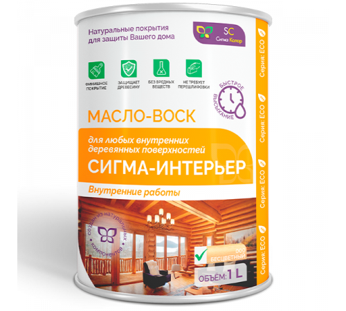 Заказать МАСЛО-ВОСК “СИГМА-ИНТЕРЬЕР” в Уфе, Республика Башкортостан