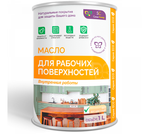 Заказать МАСЛО ДЛЯ РАБОЧИХ ПОВЕРХНОСТЕЙ в Уфе, Республика Башкортостан