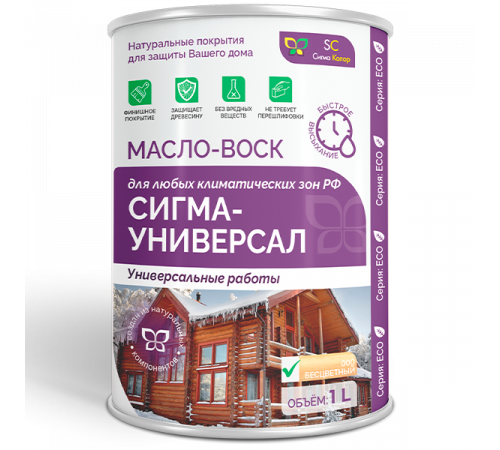 Приобрести МАСЛО-ВОСК «СИГМА-УНИВЕРСАЛ» в Уфе, Республика Башкортостан